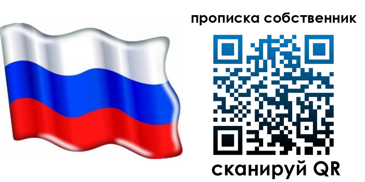 временная регистрация 2025 в Озёрске