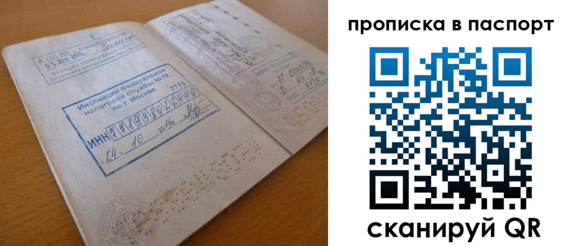 купить прописку в Озёрске