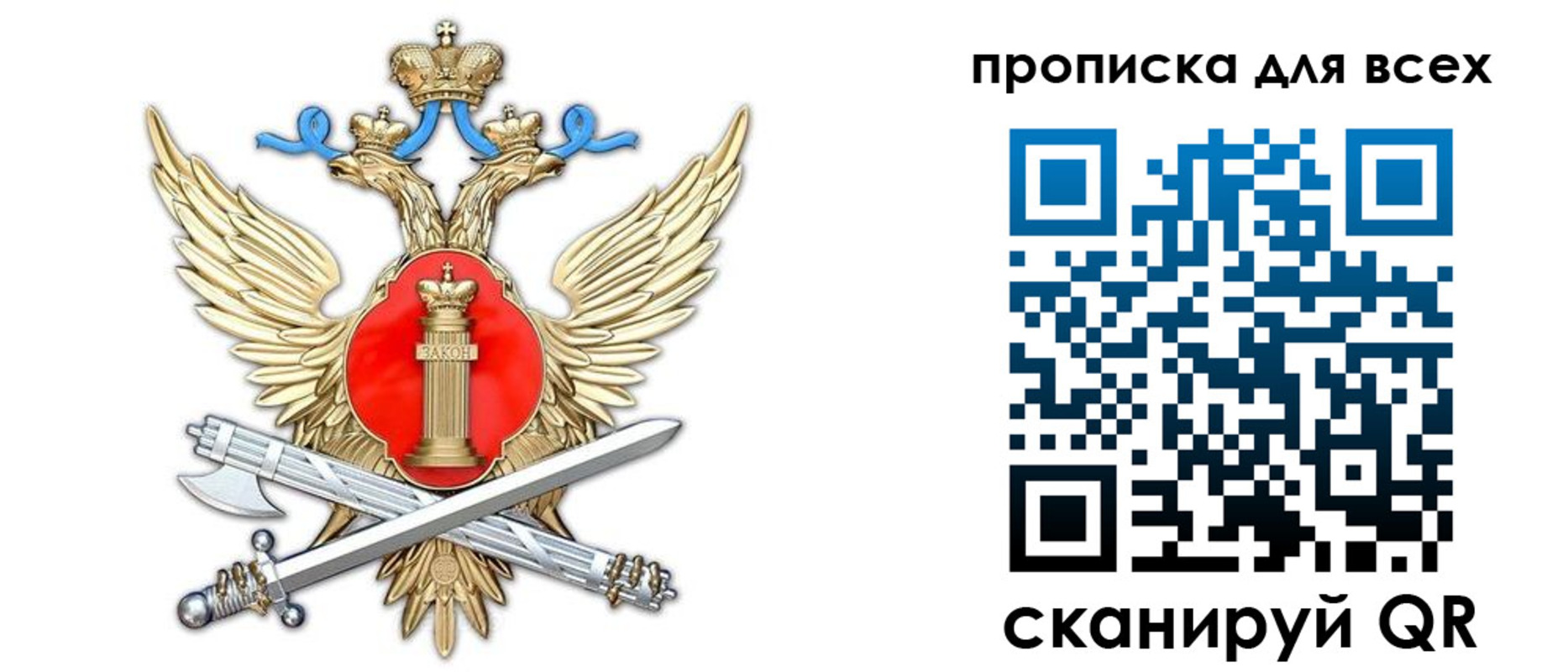 прописка законно в Озёрске