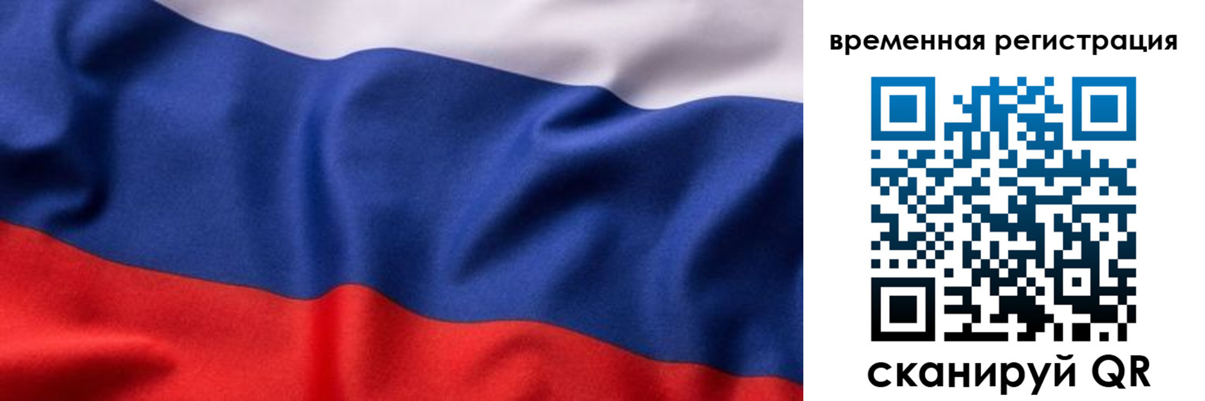 прописка регистрация в Озёрске