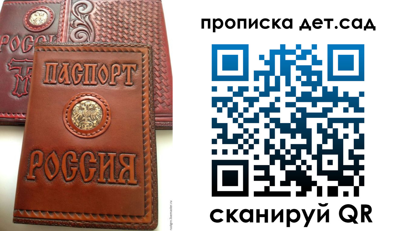 временная регистрация для школы в Озёрске