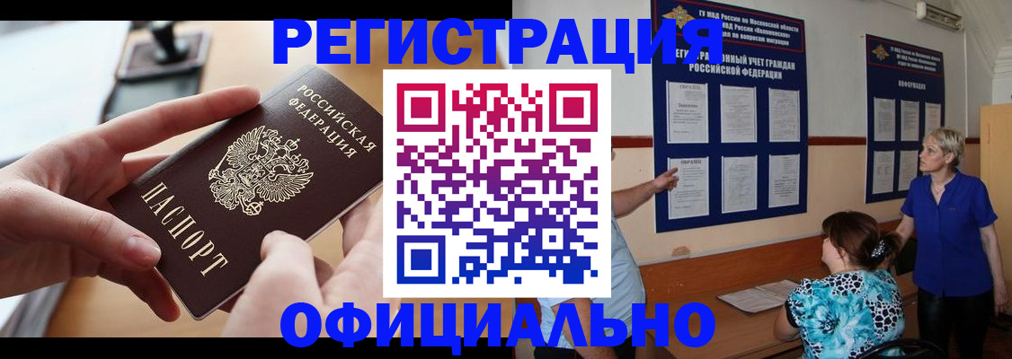 прописка от собственника в Озёрске