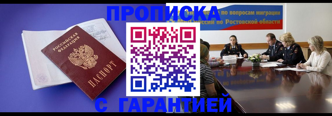 найти адрес прописки в Озёрске