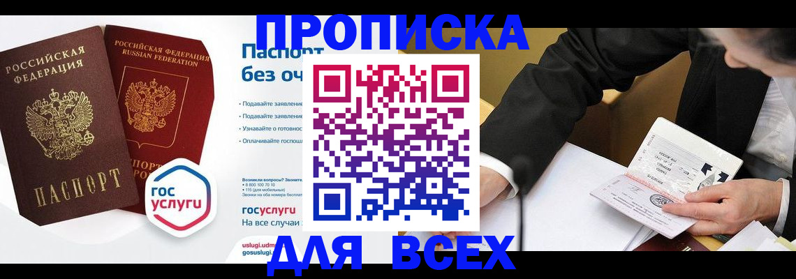 временная регистрация надежно в Озёрске