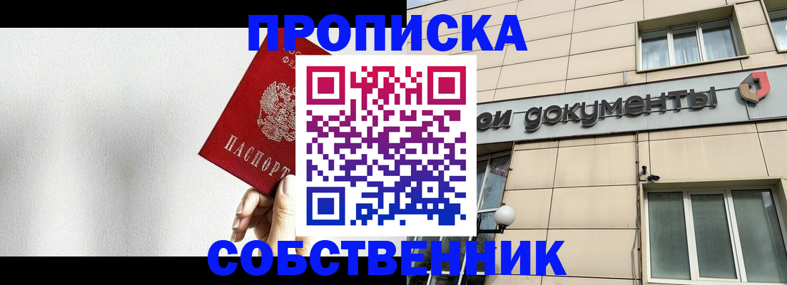 временная регистрация для школы в Озёрске