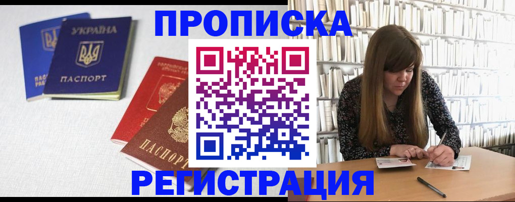 прописка от собственника в Озёрске