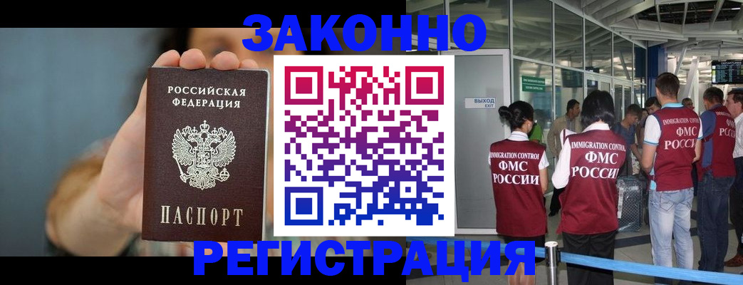 прописка поиск в Озёрске