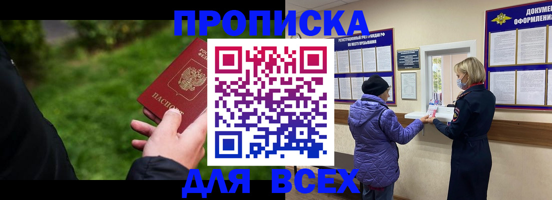 временная регистрация гарантия в Озёрске