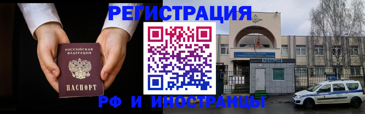 прописка поиск в Озёрске