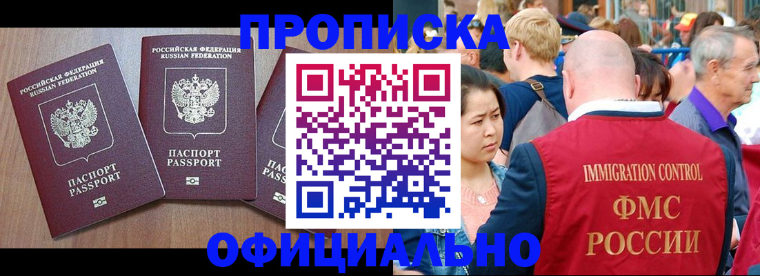 временная регистрация адрес в Озёрске