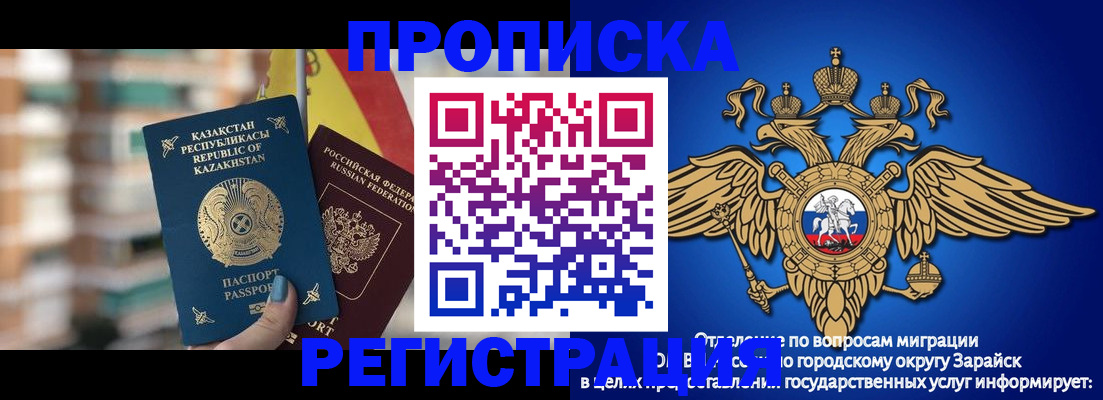 миграционный учет в Озёрске